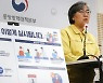"코로나19 백신 국내 1호 접종자 다음달 결정"