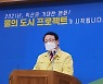익산시, 30만 평 규모 만경강 수변도시 추진