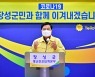 전남 장성군, 설 연휴 전 재난지원금 10만 원 지급