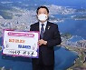 "나눕시다" 권오봉 여수시장, 재난지원금 기부 캠페인