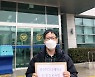 교육시민단체, 광주 TCS 국제학교 학원법 위반 혐의로 고발