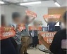 '친일 규탄' 김무성 사무실 기습시위한 대학생들 위한 성금 모여