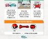 창원시, '차량용 안전키트 갖기 운동' 올해도 펼친다