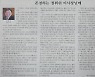 강병중 회장의 공개편지 '존경하는 정휘위 이사장님께'