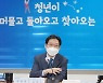 경남 청년 하고 싶은 일 만든다..IT 스마트 인재양성 집중