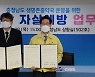 충남도, 자살예방위해 충남형 생명존중약국 운영