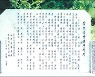 [[김삼웅의 인물열전] 무장독립투사 최운산 장군 평전] 일본군 500여 명 살상한 대첩