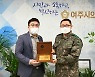 여주시의회, 육군참모총장 감사패 받아