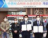 소상공인 판로 여는 '수원시 스마트 소상공인관' 개관