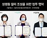 성희롱 OUT..배민, 소규모 사업장 성희롱 예방 교육 지원