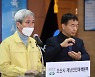 오산시, '코로나19 예방접종 대응 추진단' 출범