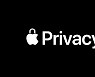 애플, 새 프라이버시 정책 공개.."앱이 추적 못하게 철통 보호"