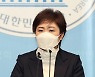 이언주 회견문에 적혀 있던 '더 감성적 제스처 필요..'