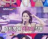 '미스트롯2' 박선주, 골드미스 극찬 속 영지·박주희 지적 "디테일 부족"