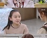 '누가뭐래도' 김하연 "아빠 살아있다는 것만으로 행복"..정민아 '고민'[★밤TView]