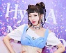 현아 "연인 던, 앨범 작업 참여..고맙습니다"