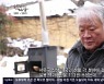 '한국인의 밥상' 김훈 작가, "서유구 선생, 굶주린 백성 위해 고구마 보급"