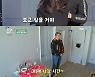 '어서와' 핀란드 빌푸의 마지막 일상..아내 사랑 가득한 출근길 배웅