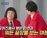 '난리났네 난리났어' 유재석x조세호, '난난이' 출격→ 김관훈x최소라, 떡볶이 동호회 '결성'