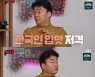 백종원, 뒷다릿살 햄 샘플 공개..신예은도 반한 맛('맛남의 광장')