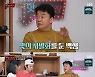 "판매 수익금 전액 기부"..백종원, 뒷다릿살로 통조림 햄 개발 (맛남)