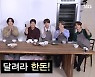 방탄소년단, 백종원의 키다리 동생..K-햄 홍보 위한 컬래버 (맛남) [종합]