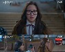 '여신강림' 문가영, 일진 전혜원과 몸싸움..따돌림 상처 극복