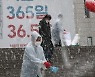 미끄럼 방지 위해 염화칼슘 살포