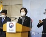 유은혜 부총리와 최교진 교육감 '교육과정 운영 지원방안 발표'