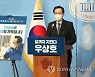 우상호 "코로나 임시양육수당·어린이집 주치의 도입"