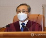 헌재, 공수처법 위헌 여부 선고