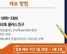 수원시, 비인가 합숙 시설 시민 제보받아 방역 점검