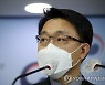 입장 발표하는 김진욱 공수처장