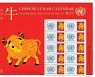 반크 "유엔, 우리 설을 '중국설'로 오해할 수 있는 우표 발행"