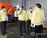 손명수 차관, 겨울철 제설대응체계 점검
