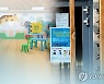 수원 권선구 유치원서 원아 6명 등 9명 감염..150여명 전수검사