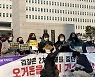 오거돈 사건 대책위 "공은 법원에..권력형 성폭력 경종 울려야"