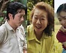 '미나리' 윤여정→스티븐연, 美 연기상 도장깨기