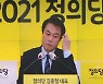 정의당, '김종철 제명' 최고 징계..'무공천' 내일 결정