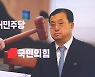 민주당 "법관 탄핵, 180석 준 국민의 뜻"..다음 주 표결