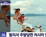 '오토바이 타고 바다 풍덩' SNS 스타 '발리서 추방'