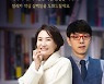 박경림·이동진, 오늘 저녁7시 '밀리 독서 입학식'