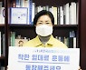 [포토] 김미경 은평구청장, 착지 챌린지 동참