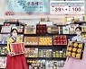 [포토] 농협하나로유통, '설 선물세트 특별판매'