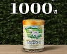 일동후디스, 산양유아식 1000명 체험단 모집