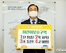 [중부소식] 김성우 진천군의회 의장 '어린이 교통안전 릴레이' 참여