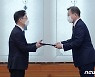 문 대통령, 박범계 법무부 장관 임명장 수여