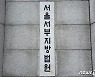 가짜 배달대행기사 등록해 3200만원 챙긴 20대..징역 1년6월