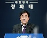 브리핑하는 강민석 청와대 대변인