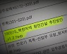 김종인 "북한 원전은 이적행위"..靑 "북풍공작에 법적 대응"